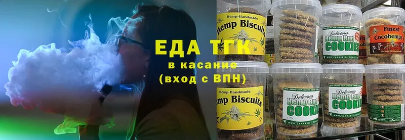 Еда ТГК конопля Донецк